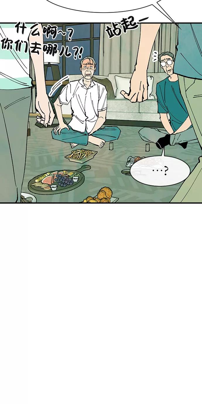 《她的蜕变史》第41话 第9页