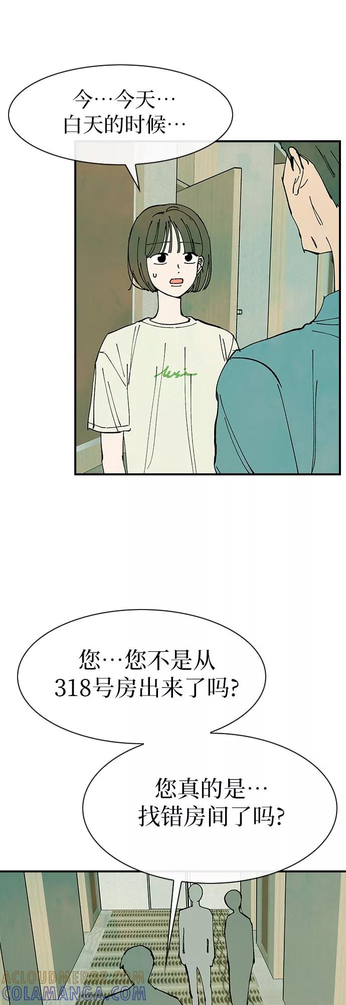 《她的蜕变史》第41话 第28页