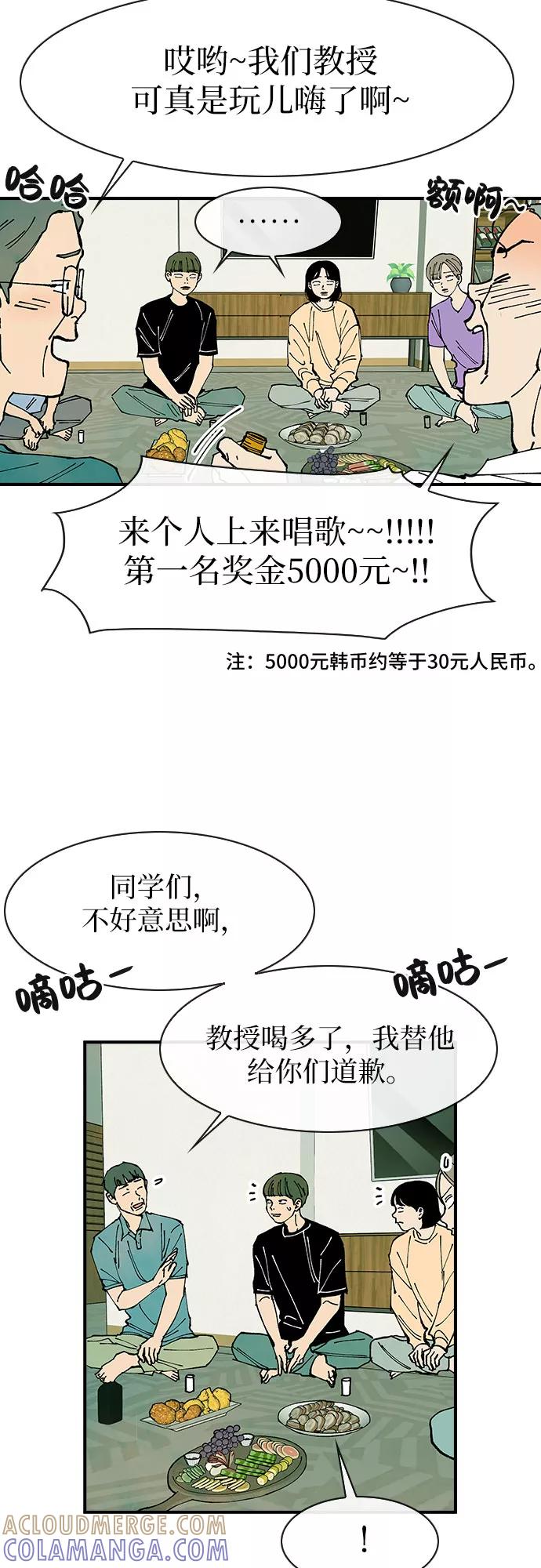《她的蜕变史》第41话 第4页