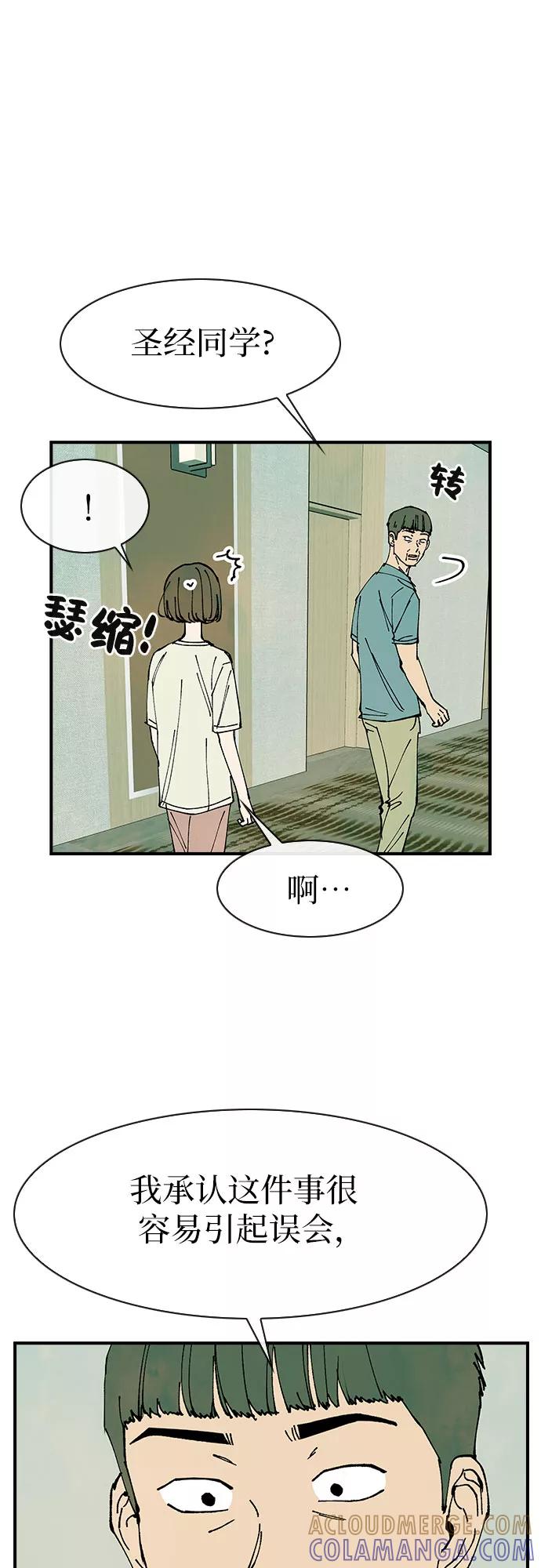 《她的蜕变史》第41话 第34页
