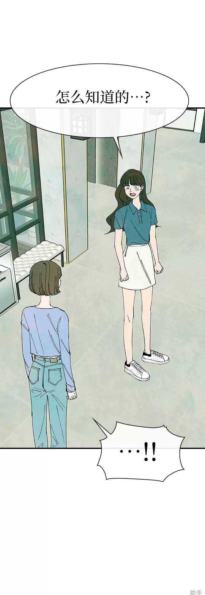 《她的蜕变史》第41话 第50页
