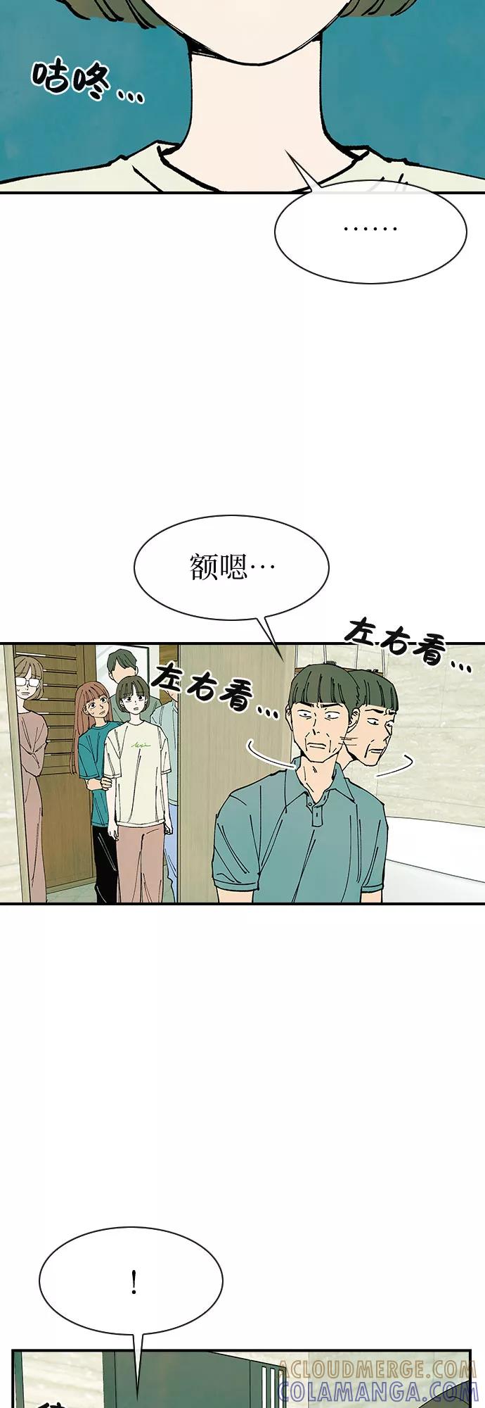 《她的蜕变史》第41话 第13页