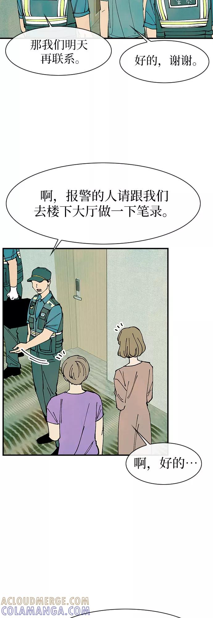 《她的蜕变史》第41话 第22页