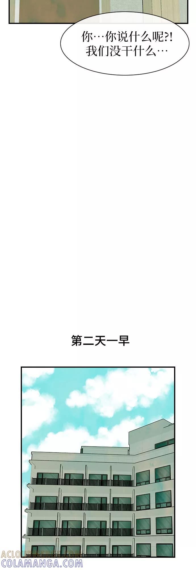 《她的蜕变史》第41话 第40页