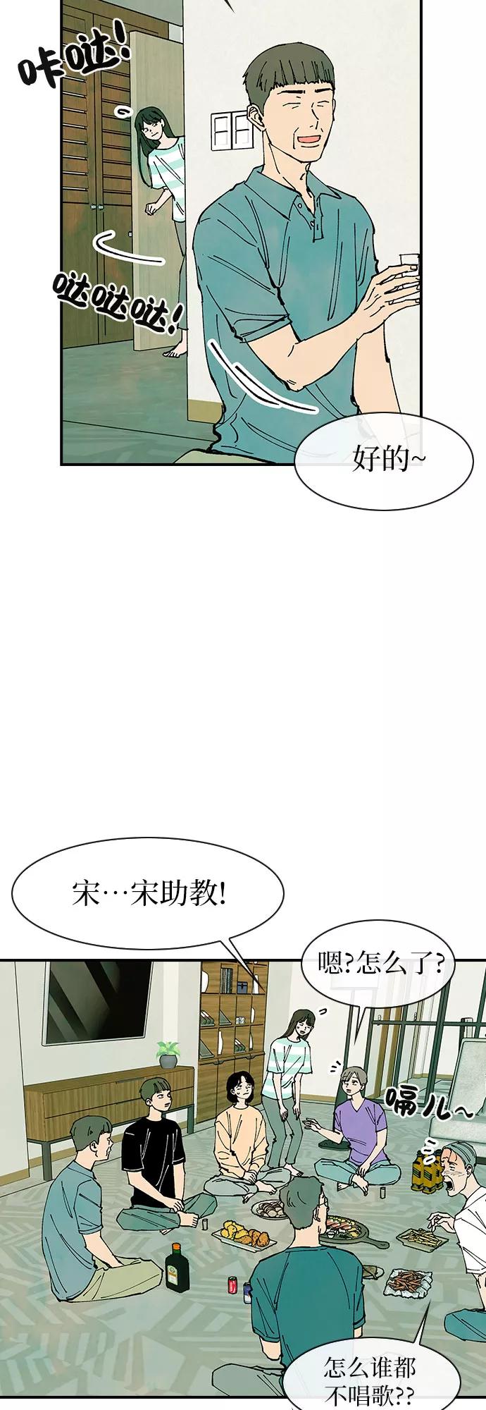 《她的蜕变史》第41话 第6页