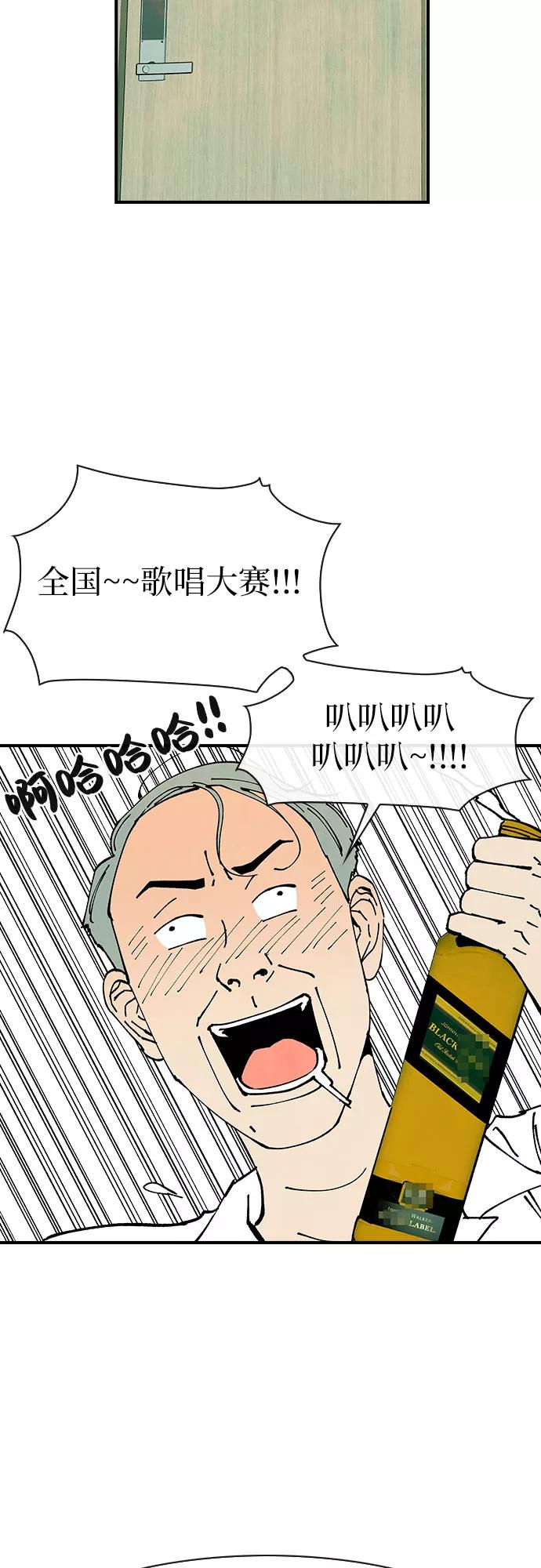 《她的蜕变史》第41话 第3页