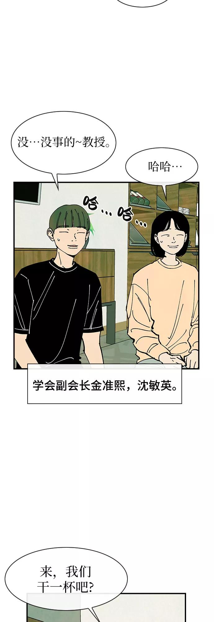《她的蜕变史》第41话 第5页