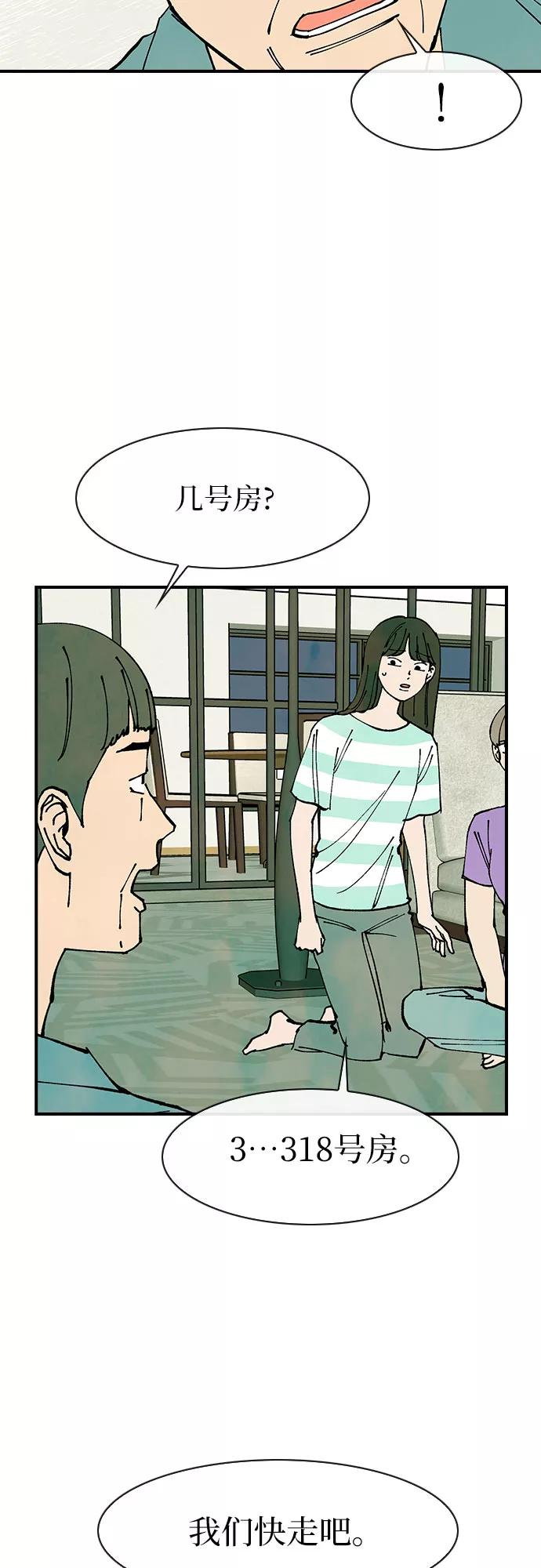 《她的蜕变史》第41话 第8页
