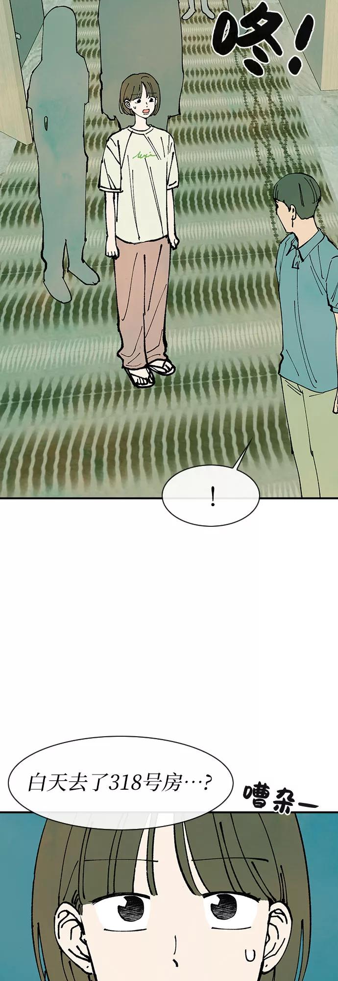 《她的蜕变史》第41话 第29页