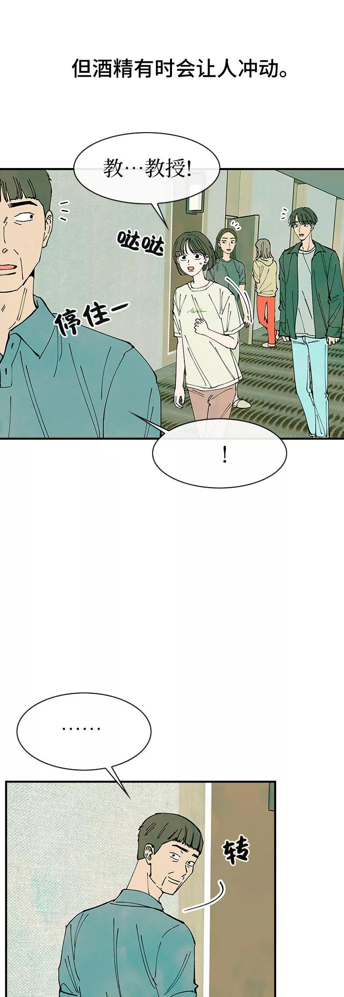 《她的蜕变史》第41话 第26页