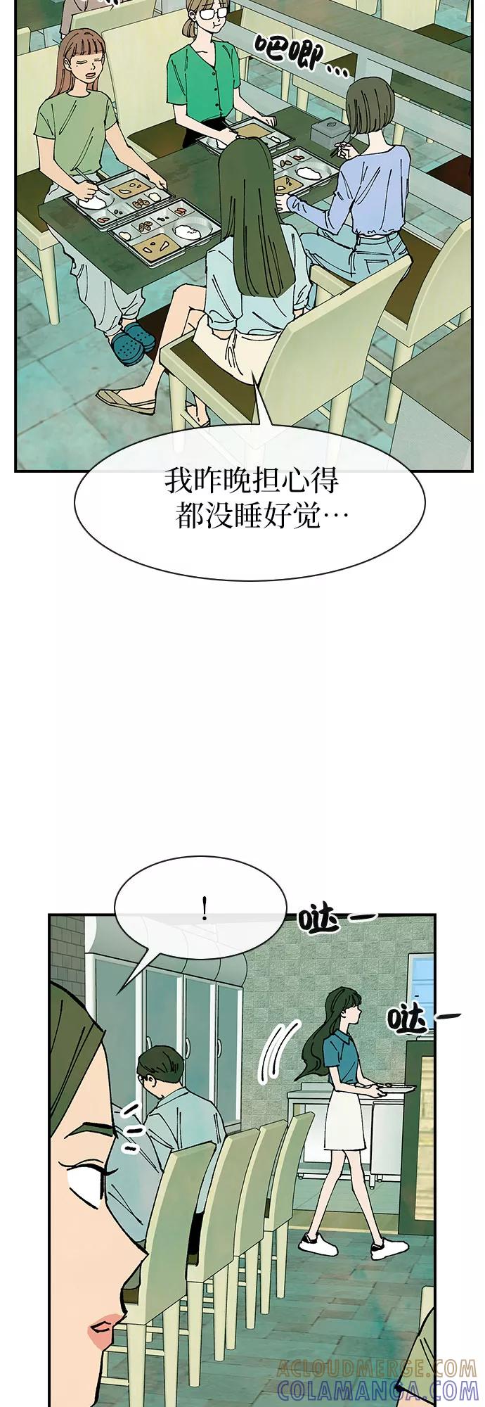 《她的蜕变史》第41话 第43页