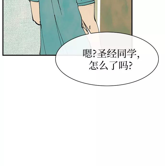 《她的蜕变史》第41话 第27页