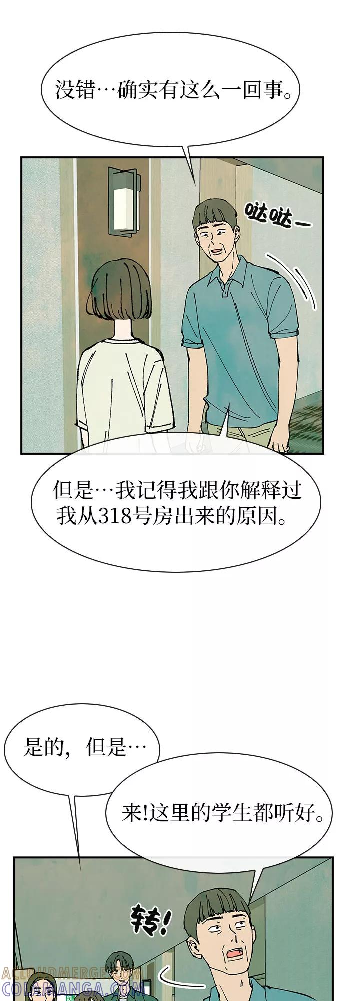 《她的蜕变史》第41话 第31页