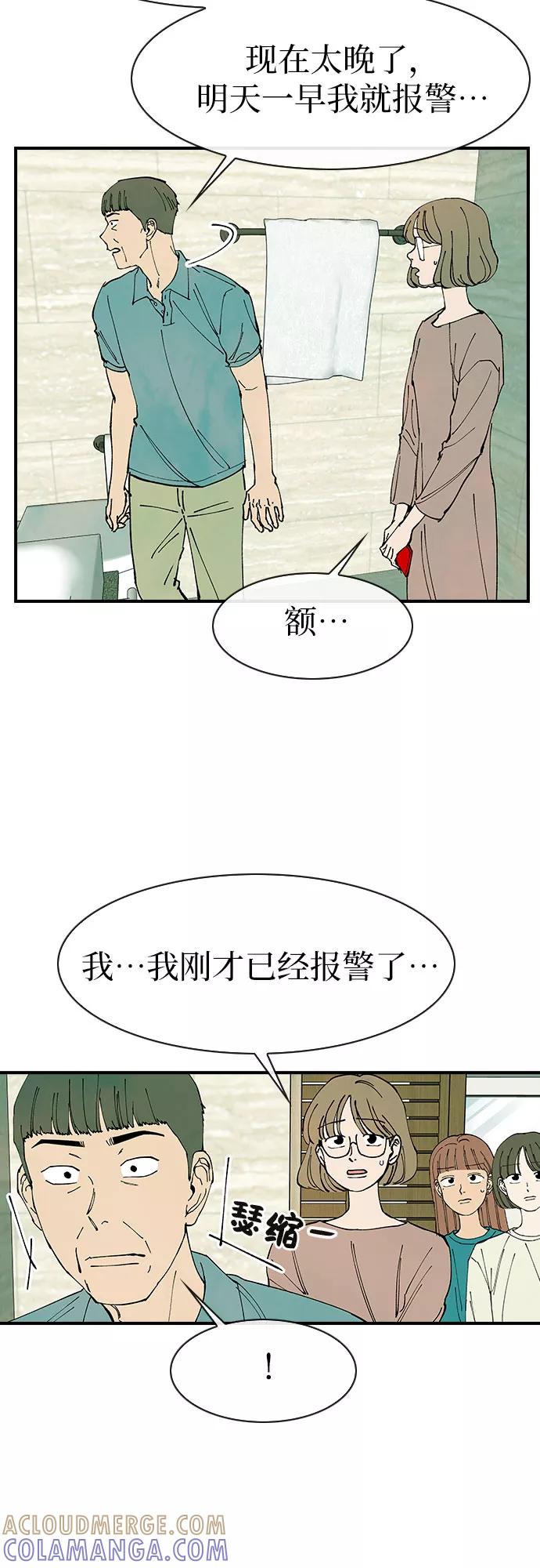 《她的蜕变史》第41话 第16页