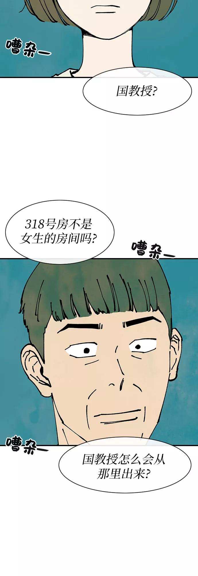 《她的蜕变史》第41话 第30页