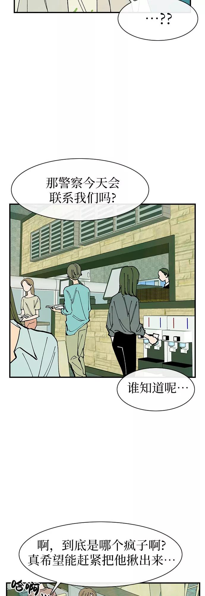 《她的蜕变史》第41话 第42页