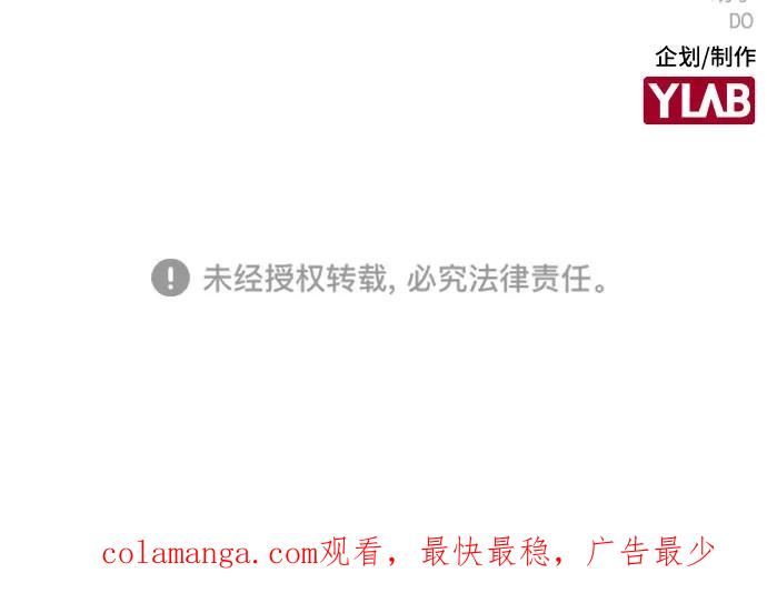 《她的蜕变史》第41话 第51页