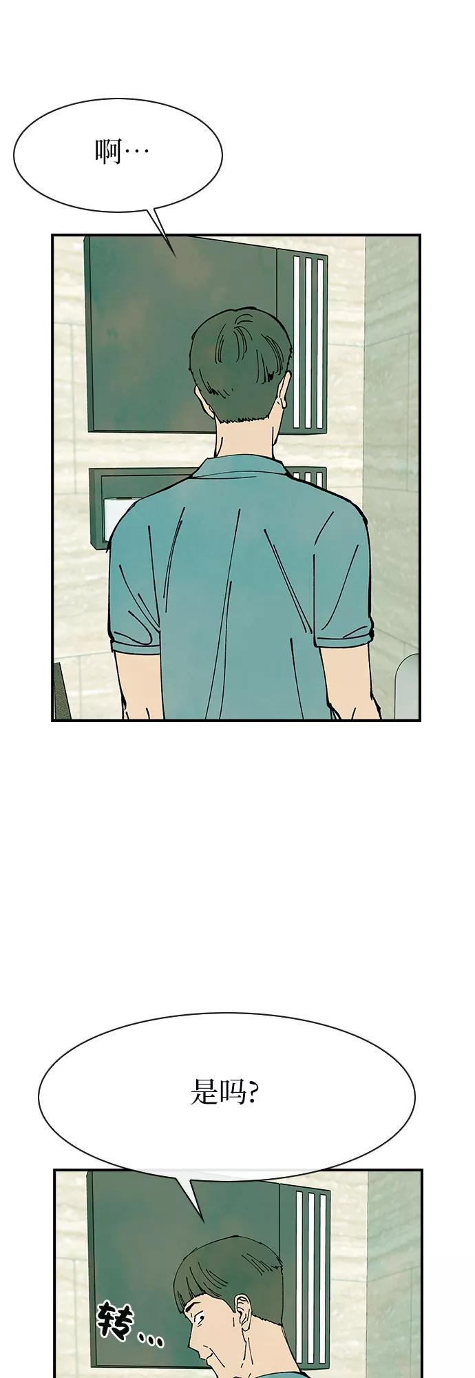 《她的蜕变史》第41话 第17页