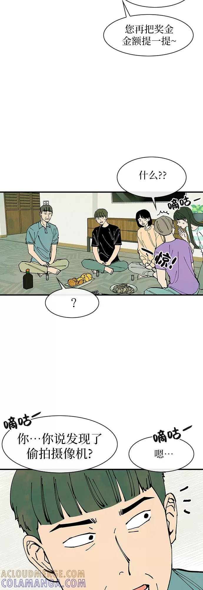 《她的蜕变史》第41话 第7页