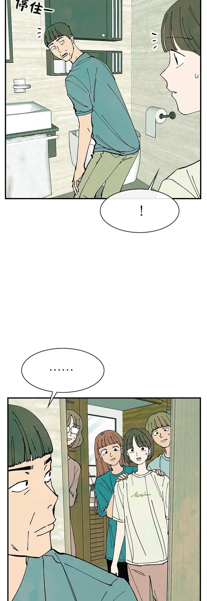 《她的蜕变史》第41话 第14页