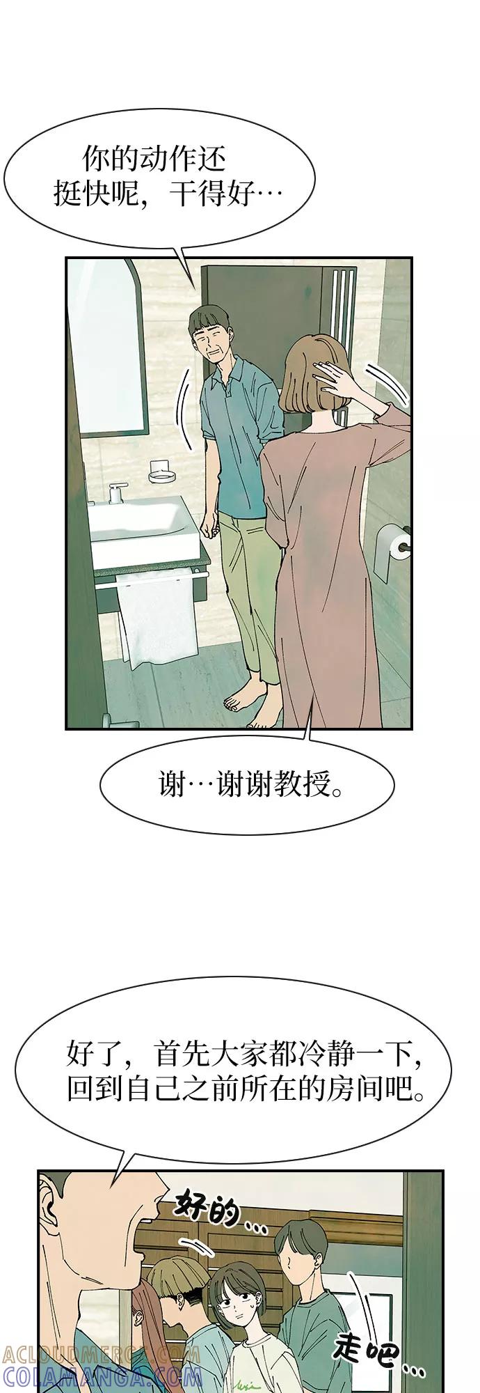 《她的蜕变史》第41话 第19页