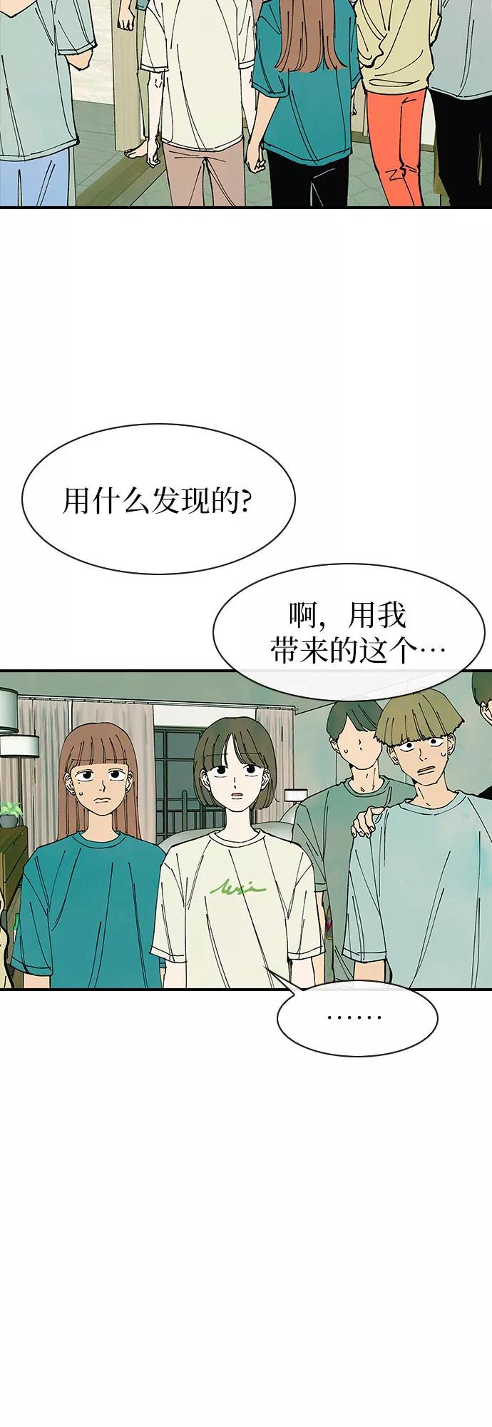 《她的蜕变史》第41话 第11页