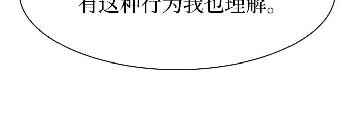 《她的蜕变史》第41话 第36页