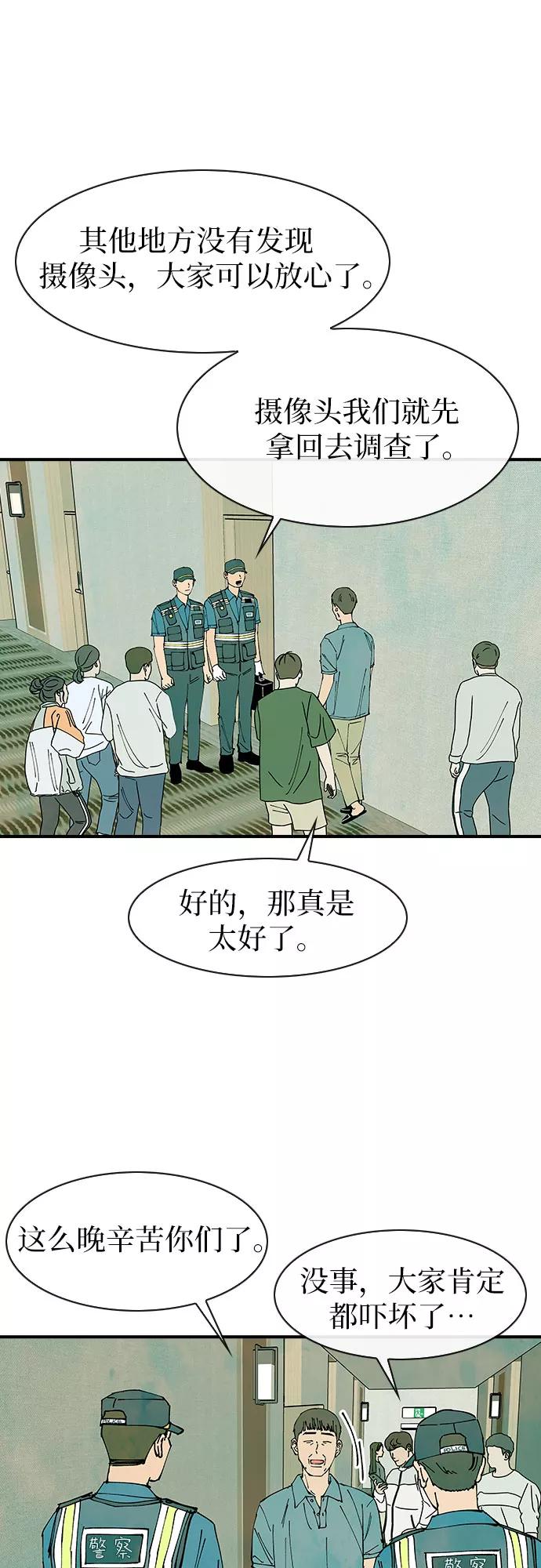 《她的蜕变史》第41话 第21页