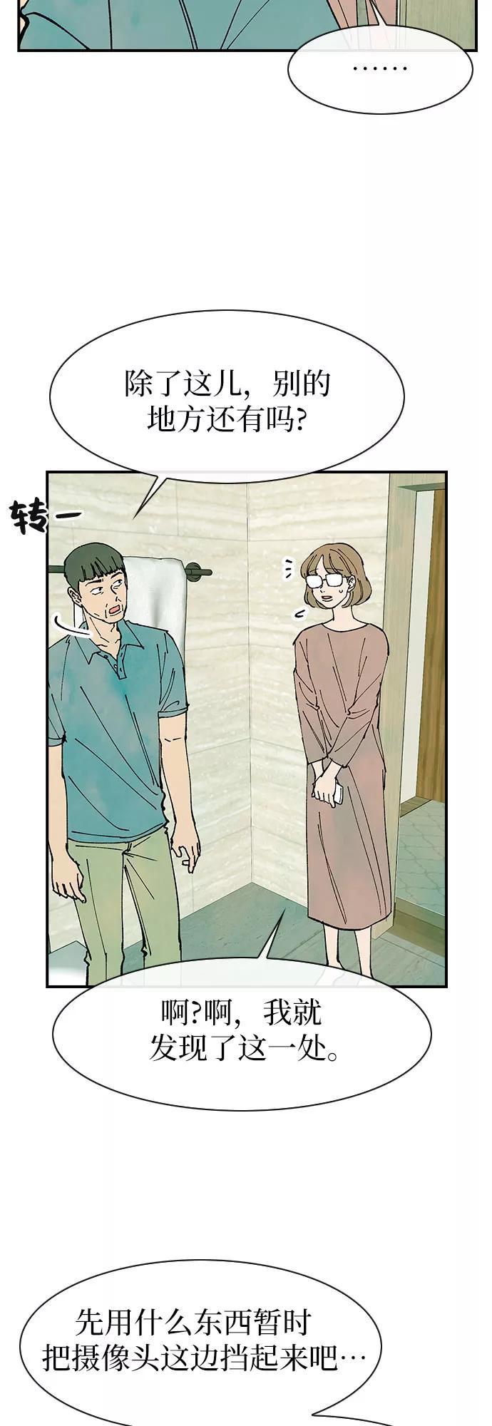 《她的蜕变史》第41话 第15页