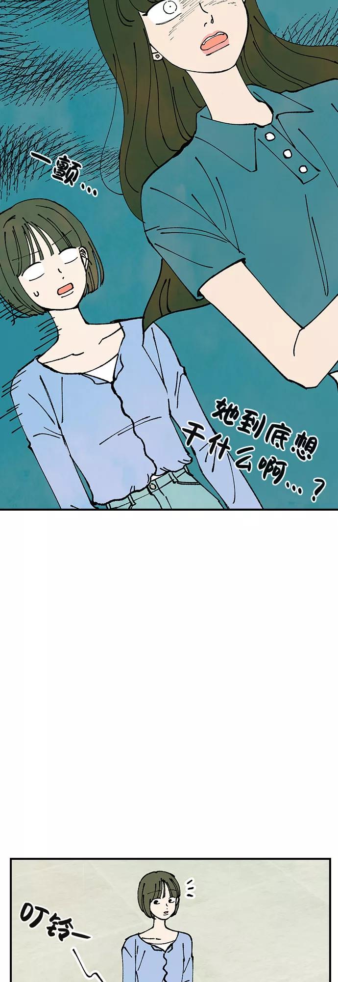 《她的蜕变史》第42话 第35页
