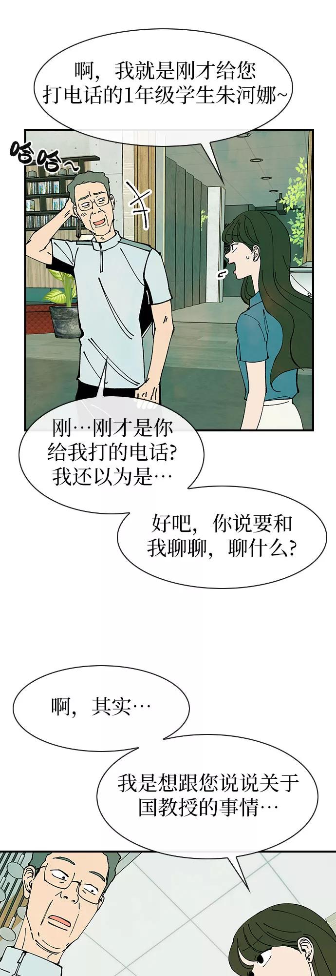 《她的蜕变史》第42话 第41页
