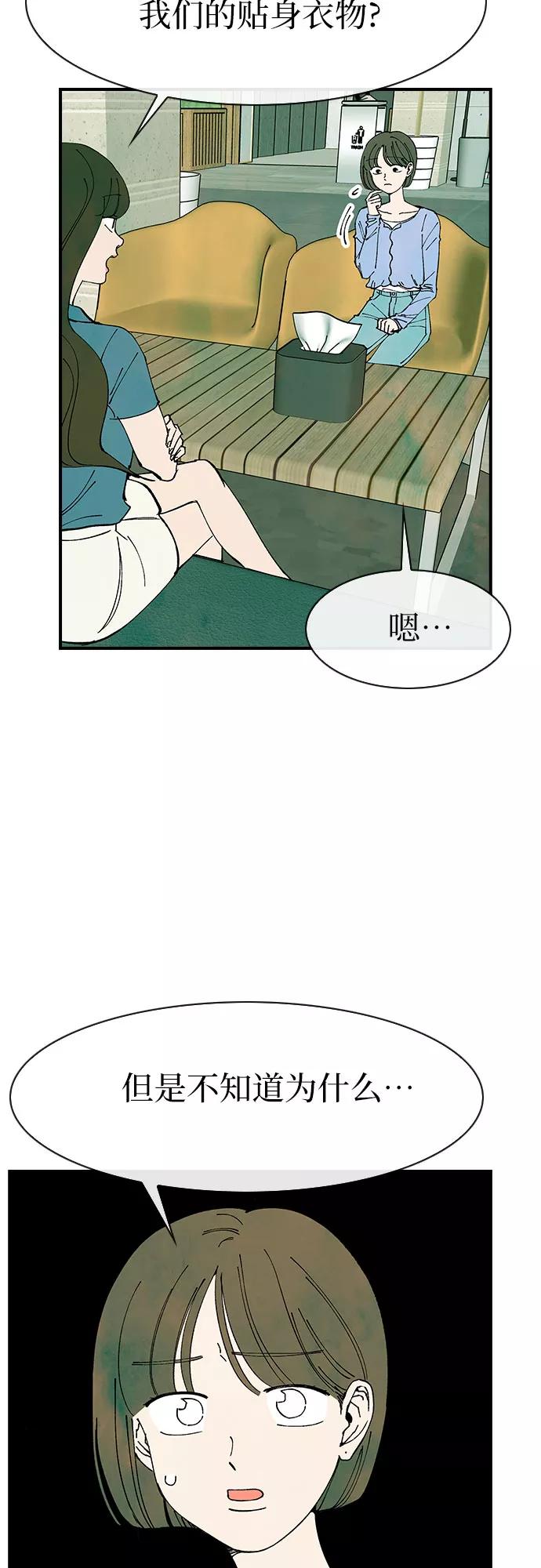 《她的蜕变史》第42话 第5页