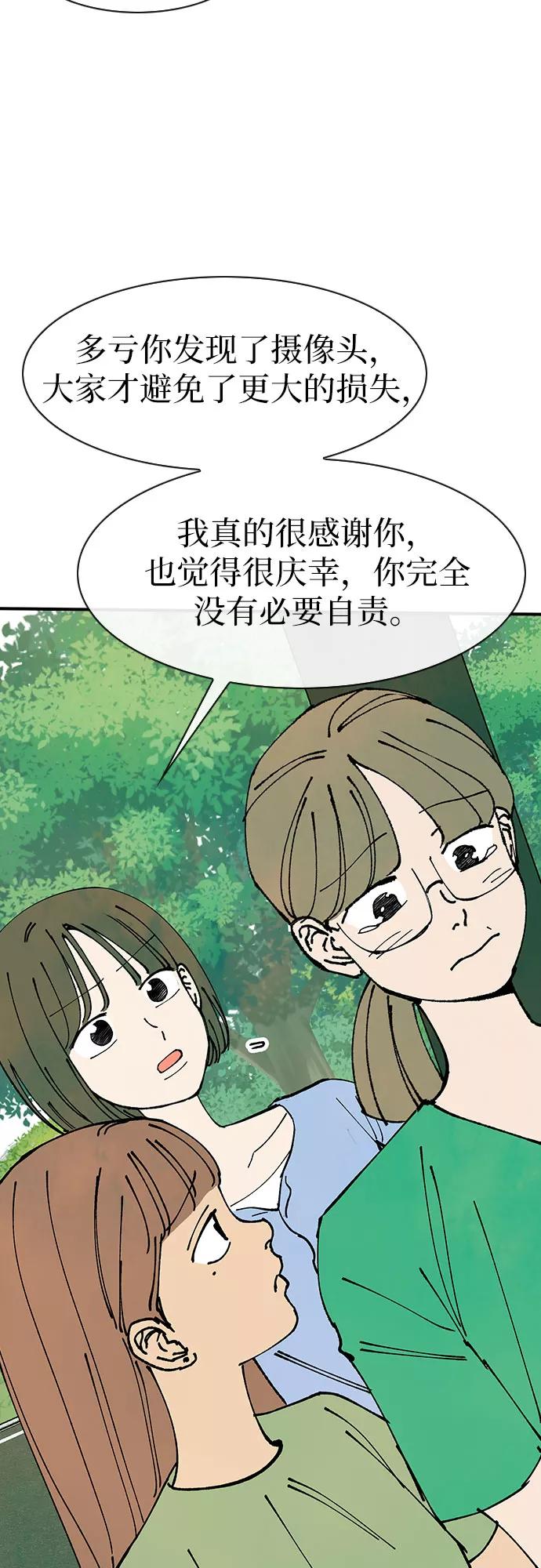 《她的蜕变史》第42话 第24页