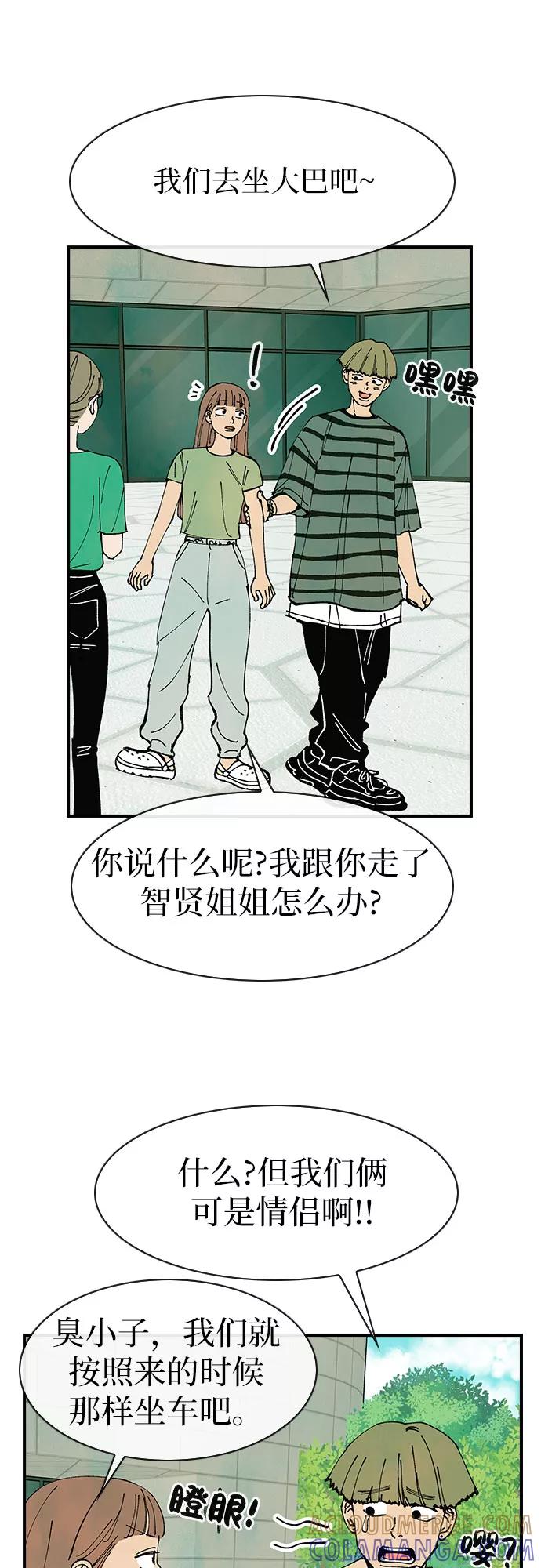 《她的蜕变史》第42话 第19页