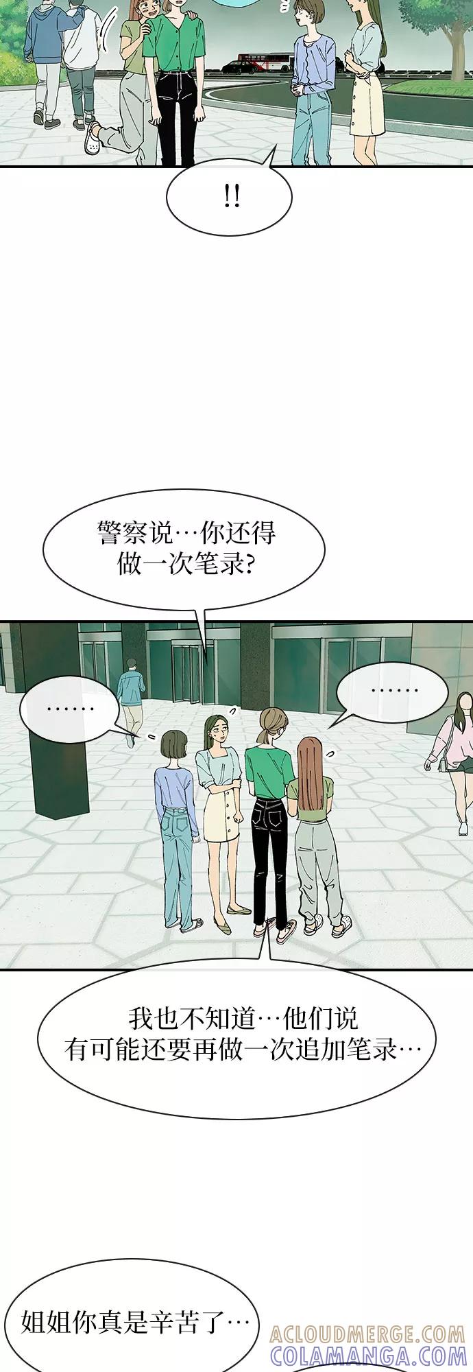 《她的蜕变史》第42话 第22页