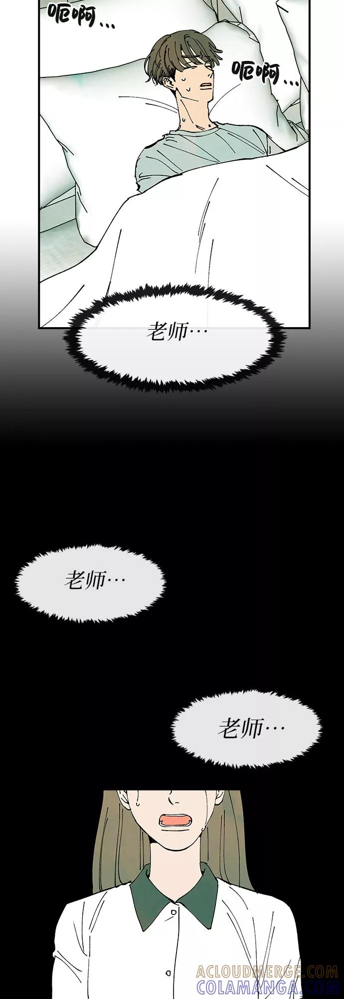 《她的蜕变史》第42话 第43页