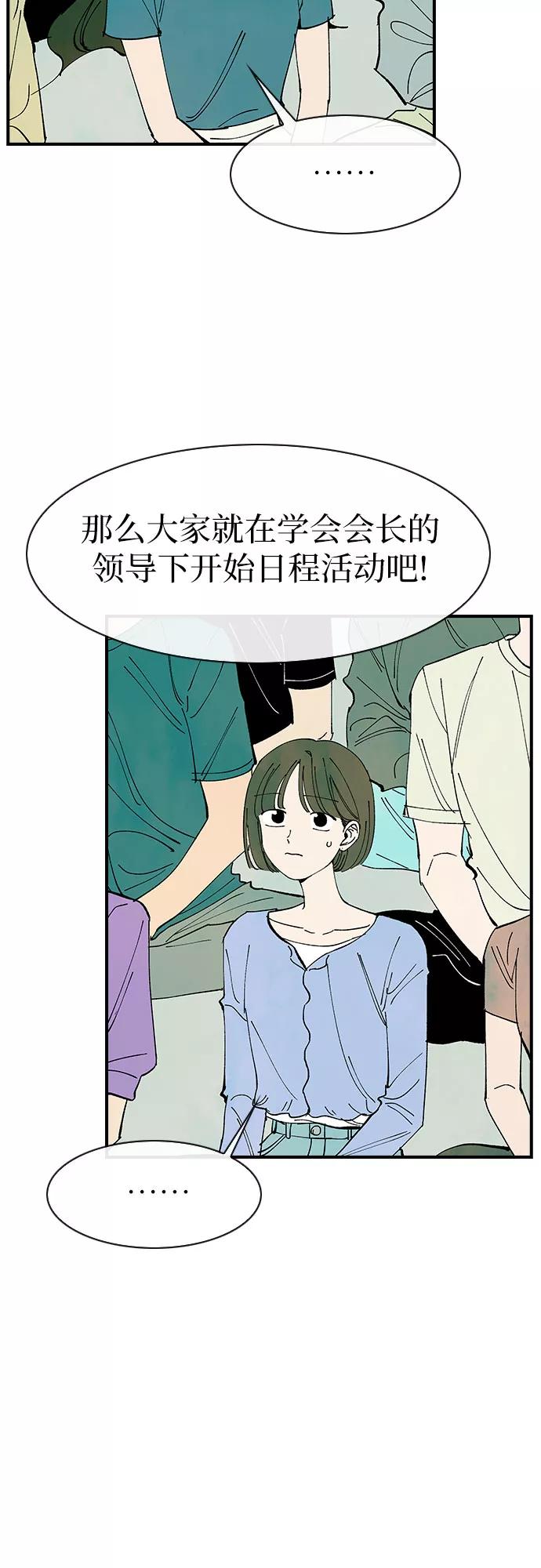 《她的蜕变史》第42话 第15页