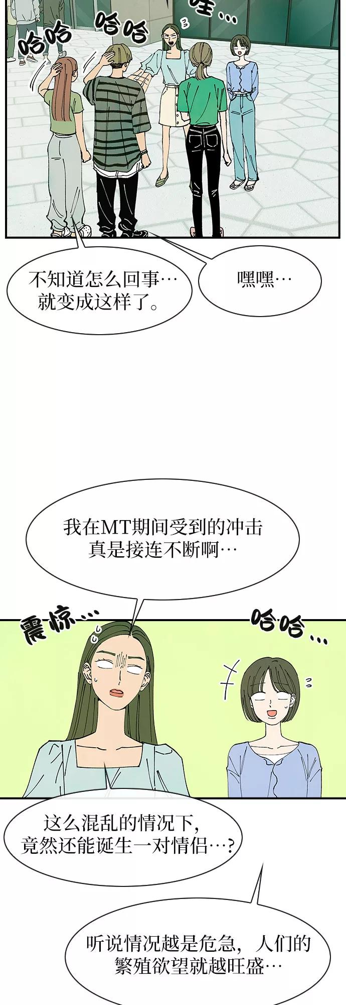 《她的蜕变史》第42话 第17页