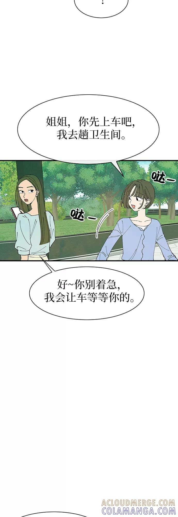 《她的蜕变史》第42话 第31页