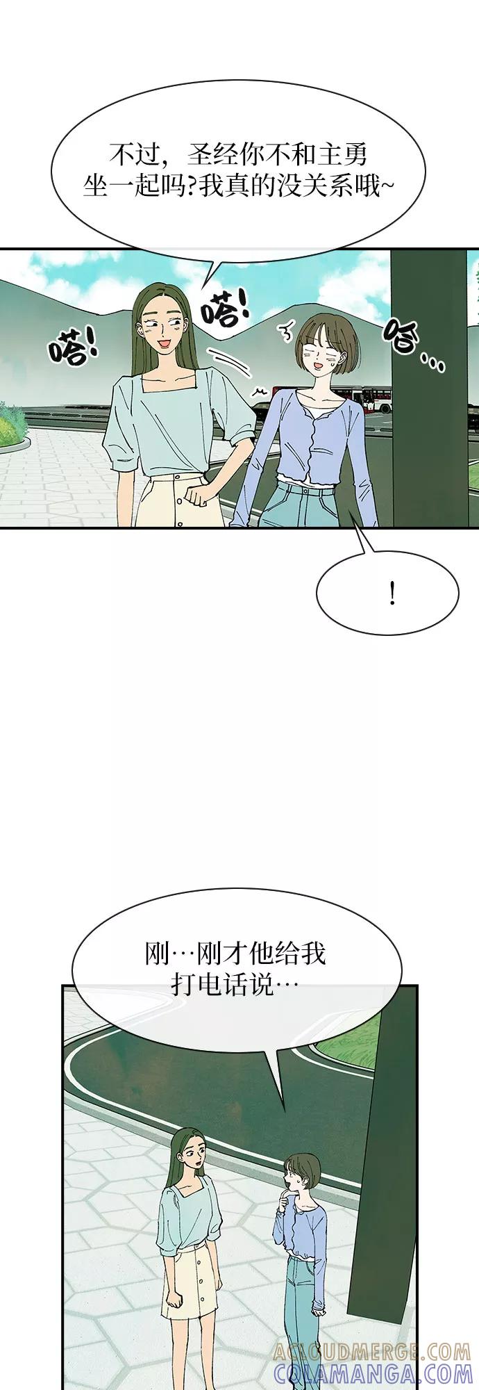 《她的蜕变史》第42话 第28页
