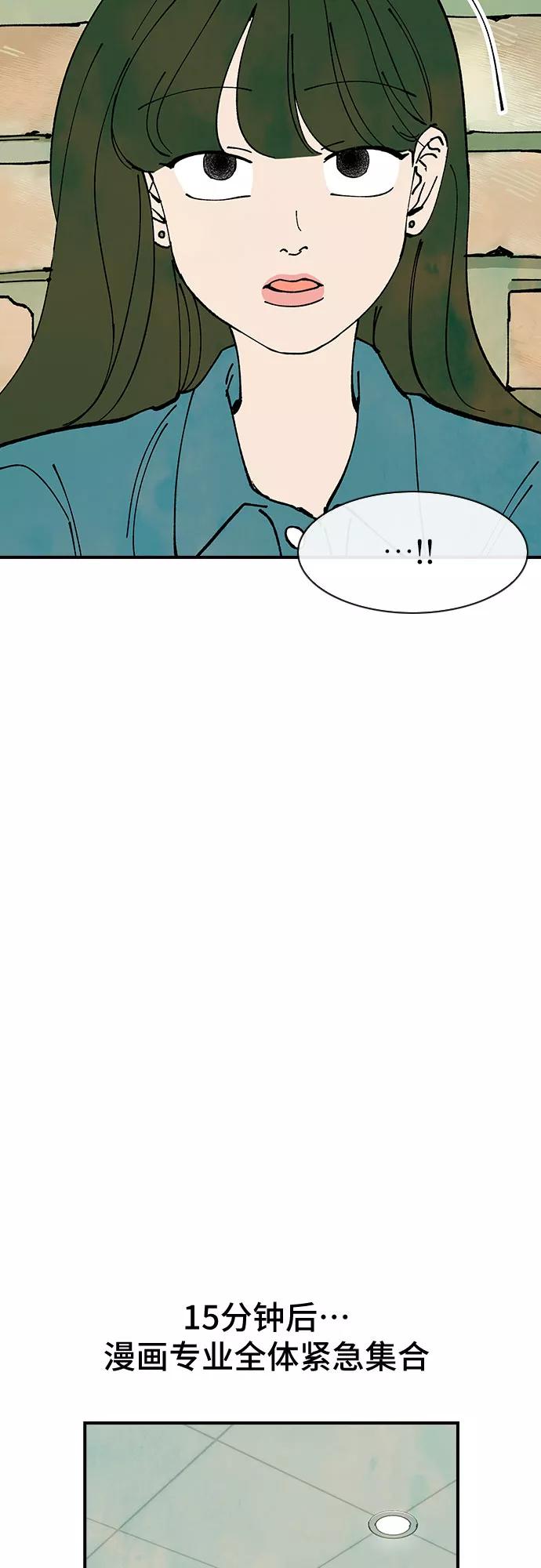 《她的蜕变史》第42话 第12页