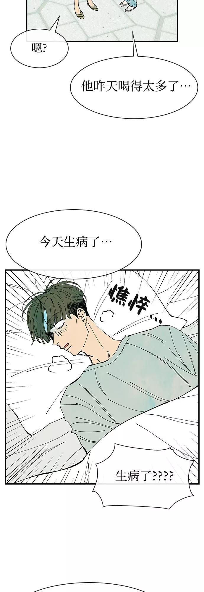 《她的蜕变史》第42话 第29页