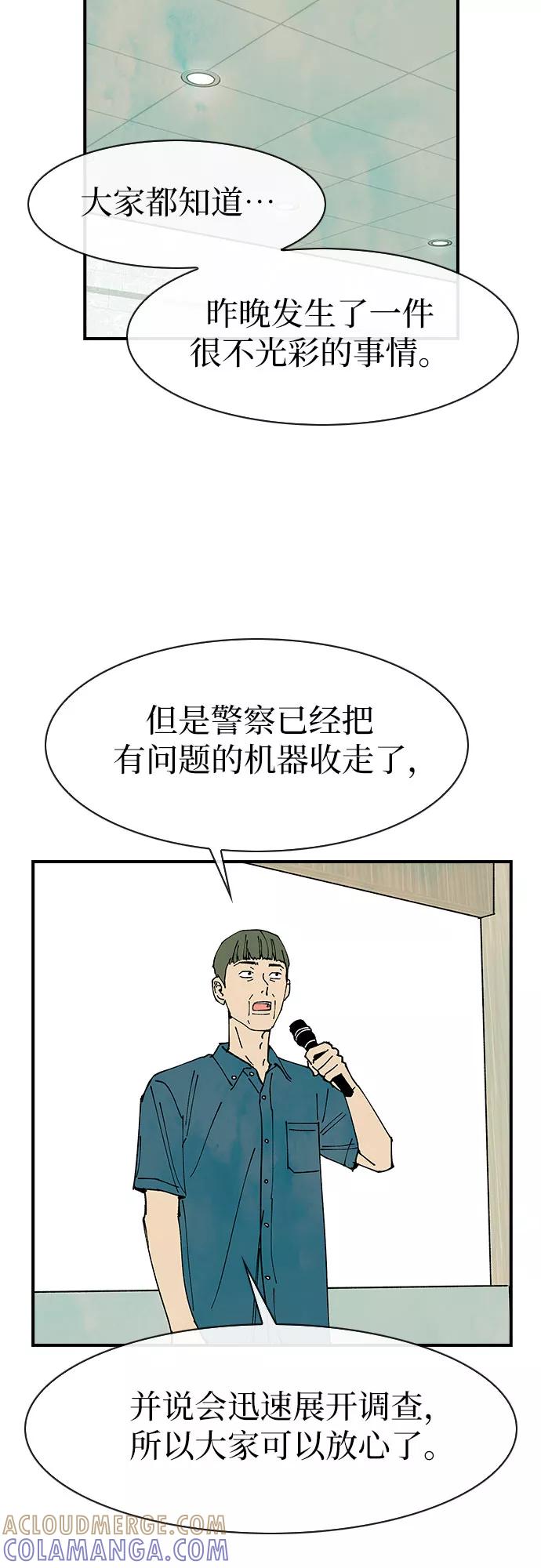 《她的蜕变史》第42话 第13页