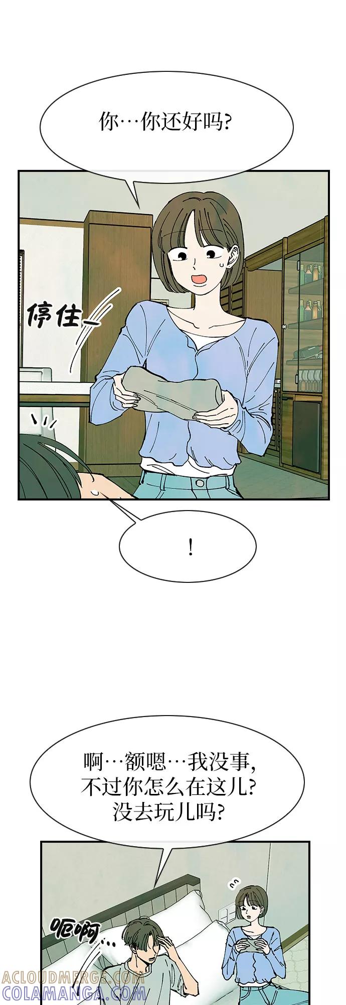 《她的蜕变史》第42话 第46页