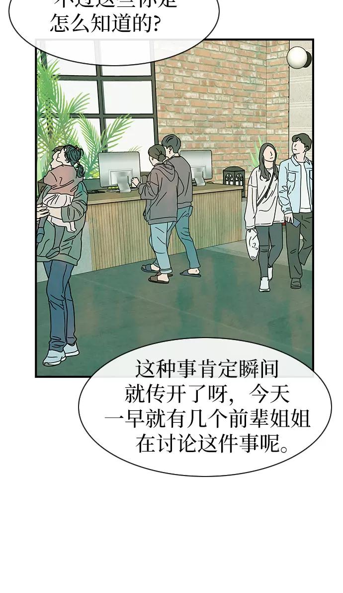 《她的蜕变史》第42话 第9页