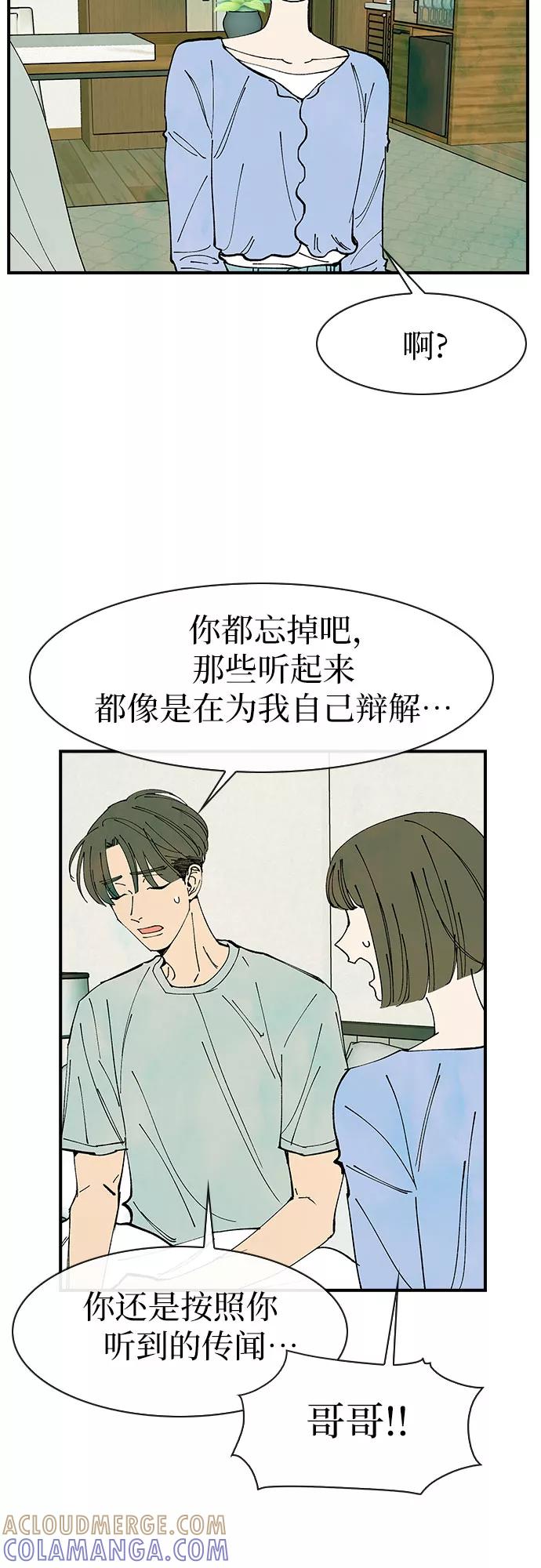 《她的蜕变史》第42话 第49页