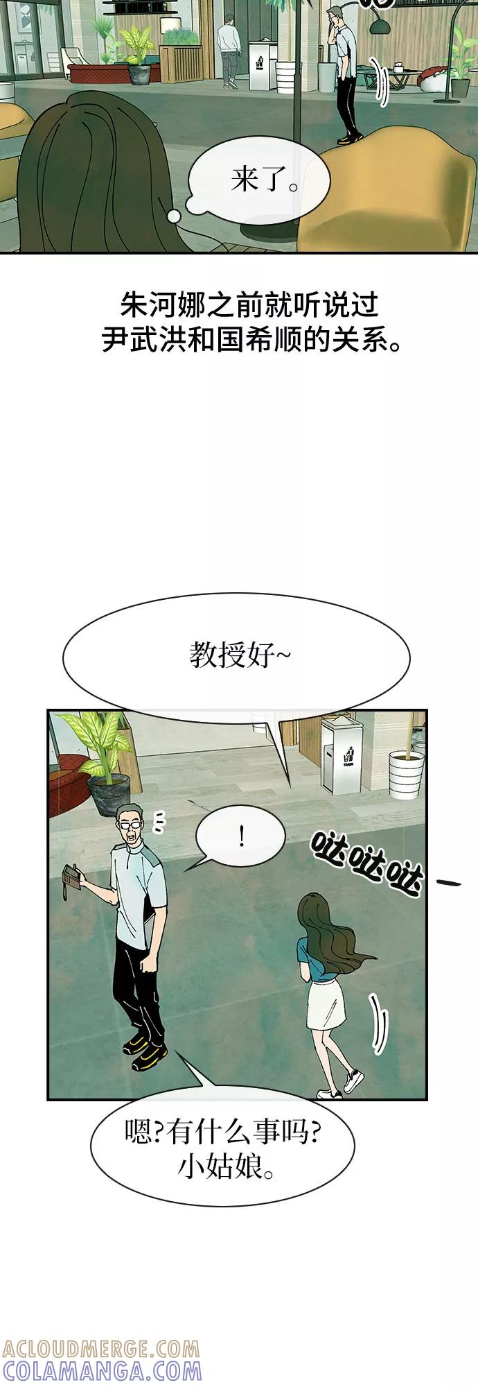 《她的蜕变史》第42话 第40页