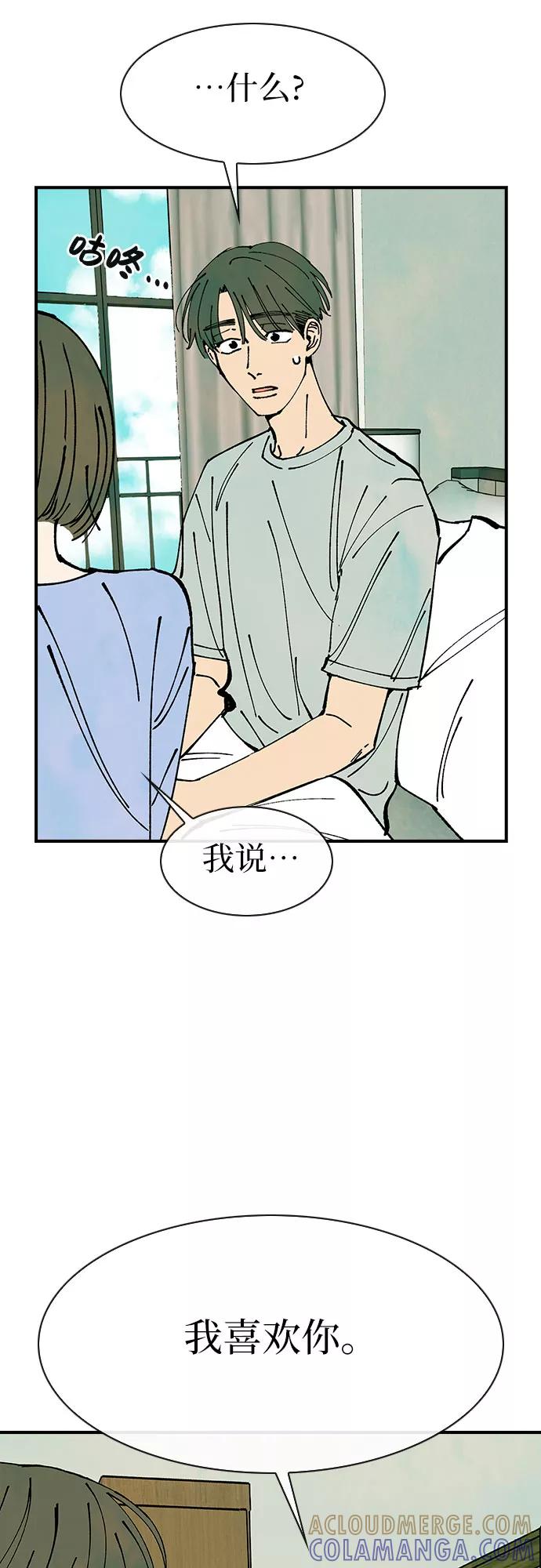 《她的蜕变史》第42话 第52页
