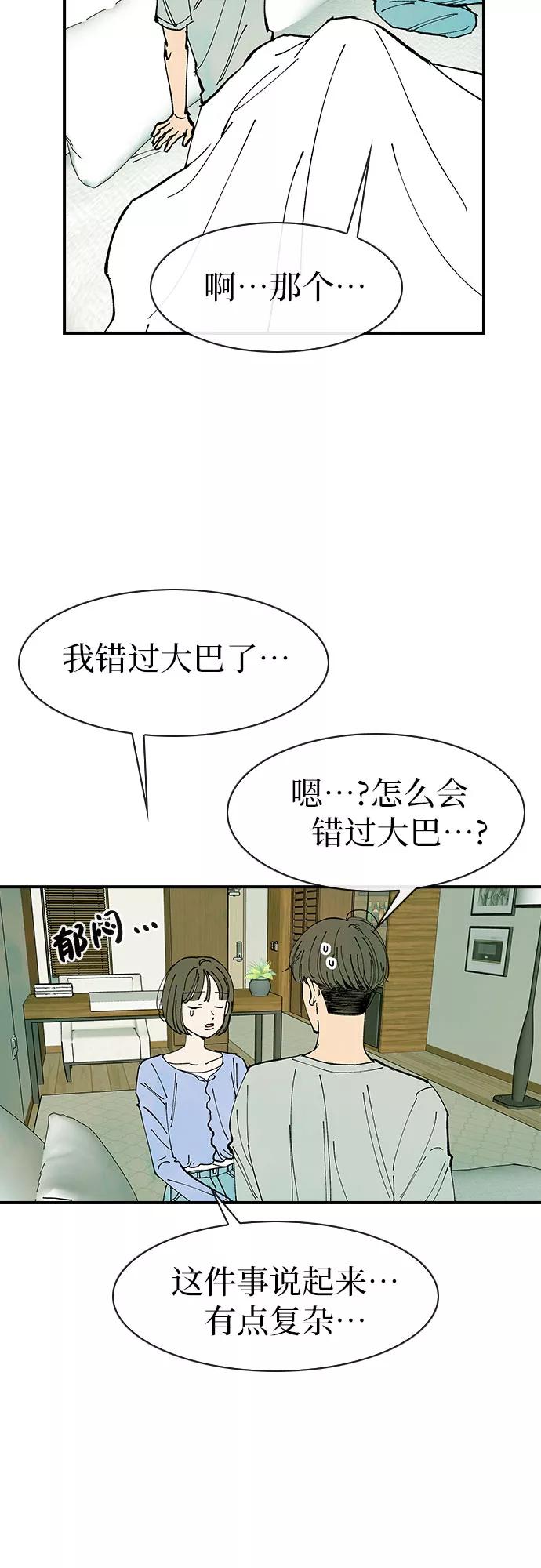 《她的蜕变史》第42话 第47页
