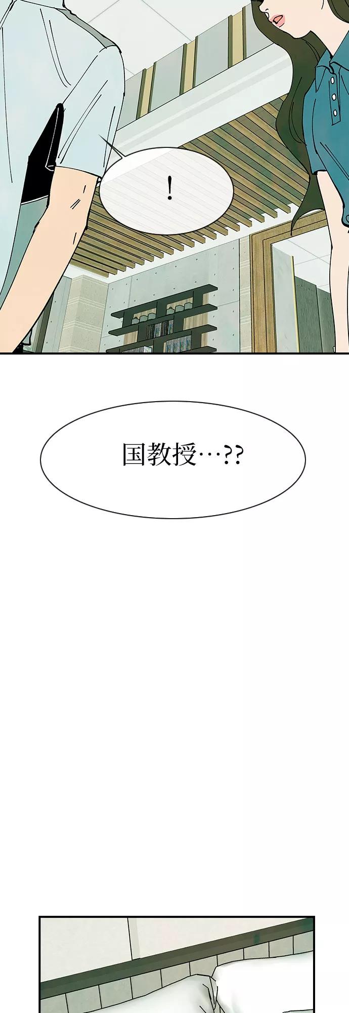 《她的蜕变史》第42话 第42页
